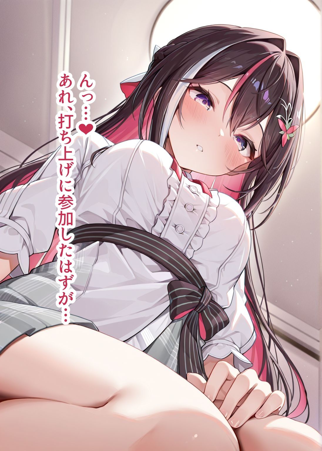 推しのVとセックスする話【A〇Ki】 サンプル4ページ目