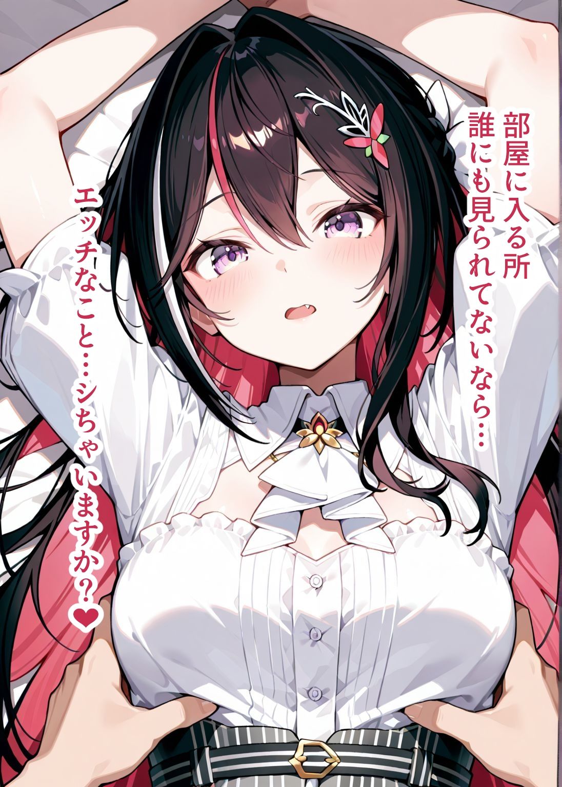 推しのVとセックスする話【A〇Ki】 サンプル5ページ目