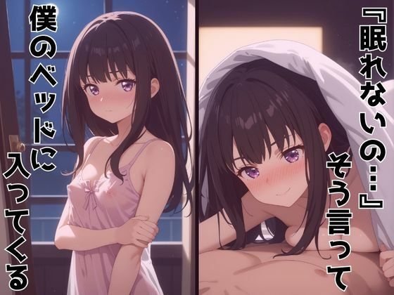 ずっと好きだった同級生が義妹になってイチャイチャHする話  井ノ〇たきな サンプル6ページ目