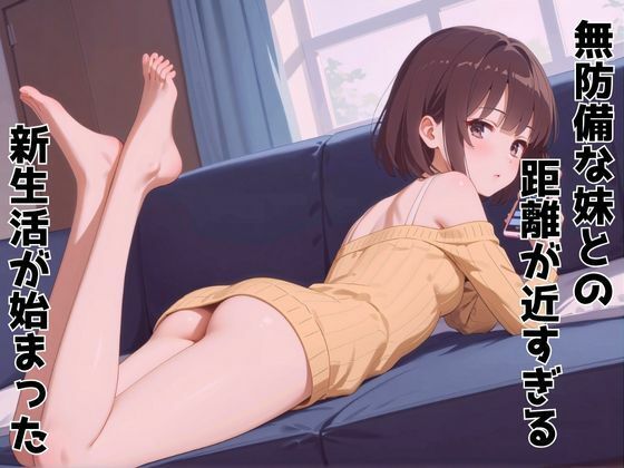 ずっと好きだった同級生が義妹になってイチャイチャHする話  加〇恵 サンプル2ページ目