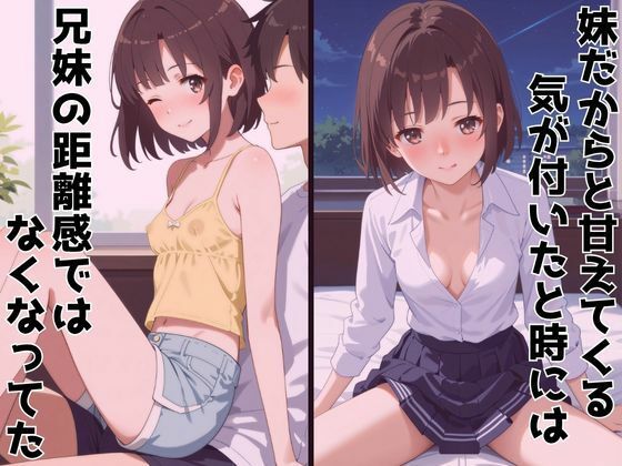 ずっと好きだった同級生が義妹になってイチャイチャHする話  加〇恵 サンプル4ページ目
