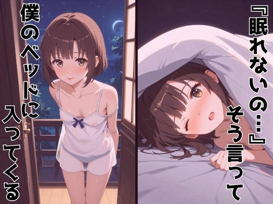ずっと好きだった同級生が義妹になってイチャイチャHする話  加〇恵 サンプル6ページ目