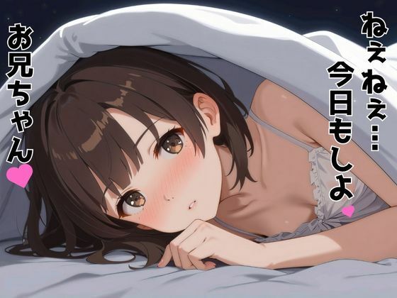 ずっと好きだった同級生が義妹になってイチャイチャHする話  加〇恵 サンプル10ページ目