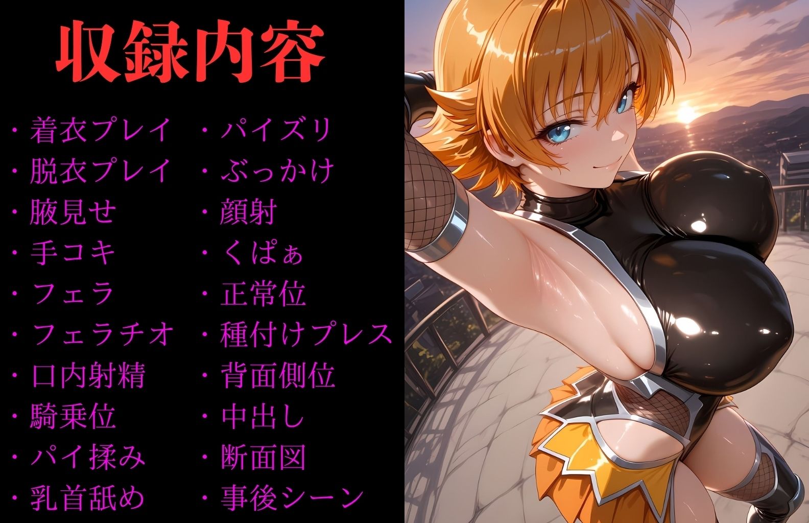 井〇さくら  ヒロイン寝取られ集 サンプル1ページ目