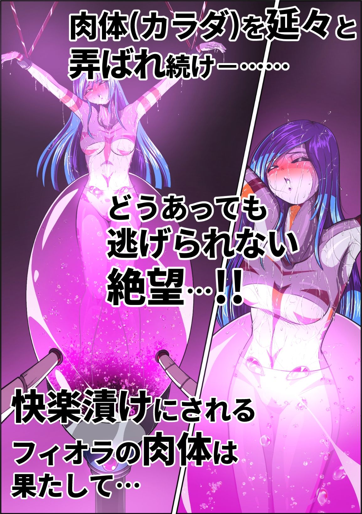史上最大の◯辱  『1000年計画』 サンプル3ページ目
