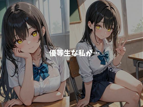 放課後に先輩に呼び出されてそのままS◯X サンプル1ページ目