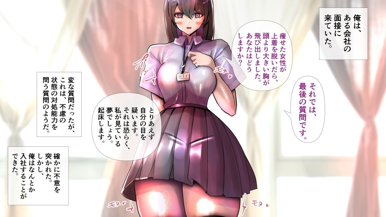 教育係の彼女たちが脱いだら特に胸がすごかった。 サンプル1ページ目