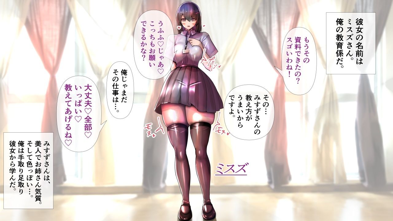 教育係の彼女たちが脱いだら特に胸がすごかった。 サンプル2ページ目