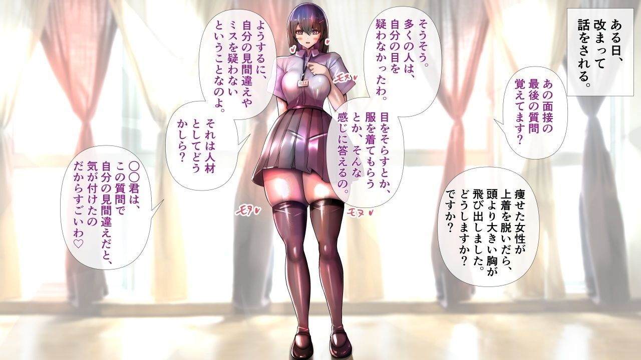 教育係の彼女たちが脱いだら特に胸がすごかった。 サンプル7ページ目