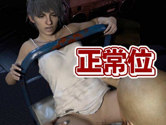 バイオ7、ゾイの大冒険。ゾンビが歩くこの荒廃した世界でのサバイバルセックス サンプル8ページ目