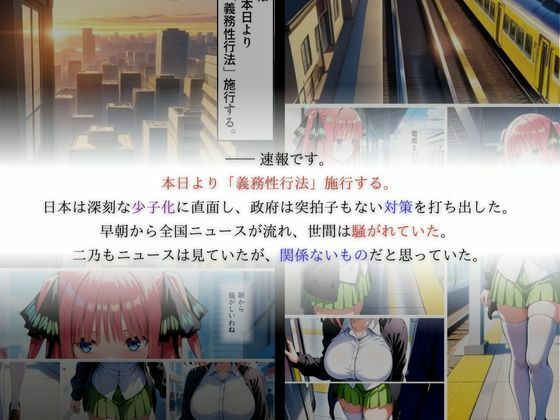 強●種付け 中野二乃編 サンプル2ページ目