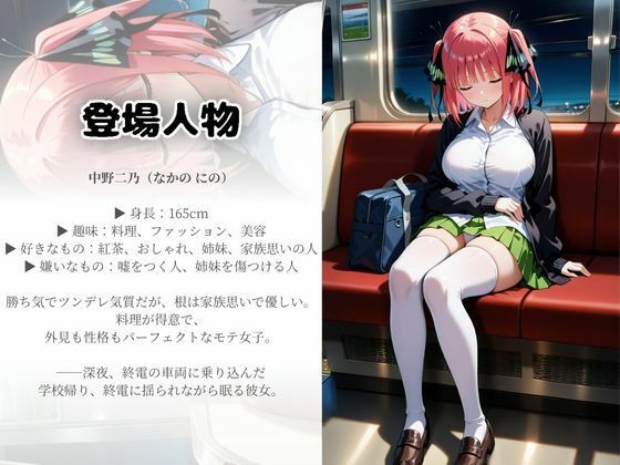 助けを呼べない夜絶望が始まる サンプル1ページ目