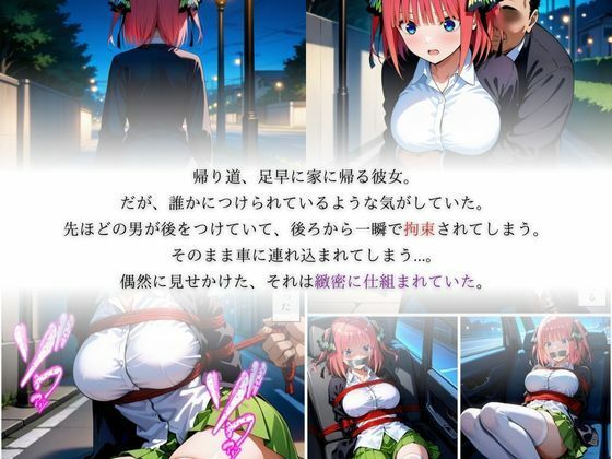 助けを呼べない夜絶望が始まる サンプル3ページ目
