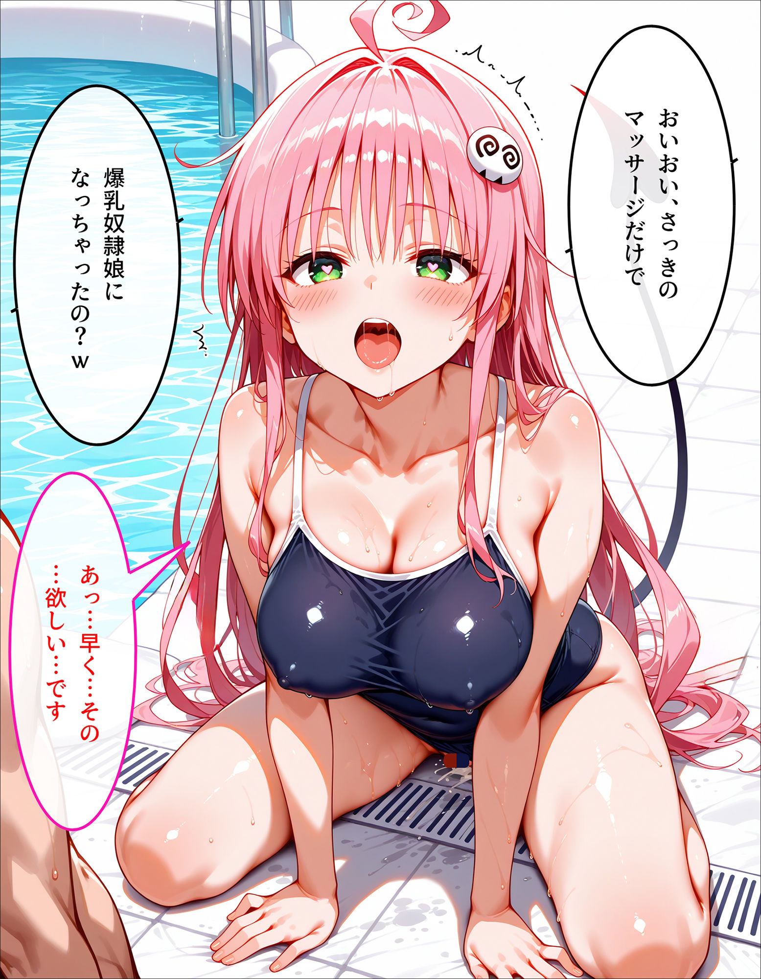 ララのスク水特別授業 サンプル6ページ目