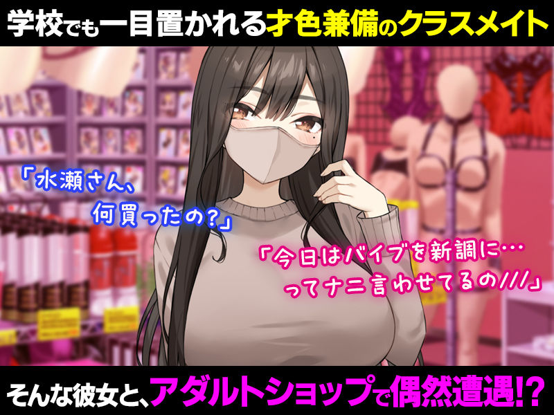 実は性欲最強だったクラスの才女とめちゃくちゃ生ハメ中だしえっちするハナシ サンプル1ページ目