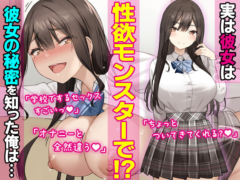 実は性欲最強だったクラスの才女とめちゃくちゃ生ハメ中だしえっちするハナシ サンプル3ページ目