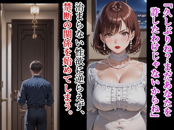 元夫のチンポが忘れられず、種付けプレスで妊娠する話 サンプル2ページ目
