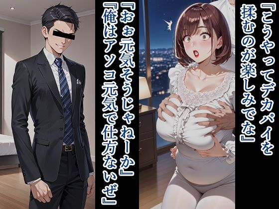 元夫のチンポが忘れられず、種付けプレスで妊娠する話 サンプル3ページ目