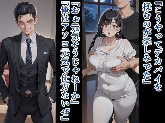 元夫のチンポが忘れられず、種付けプレスで妊娠する話2 サンプル1ページ目