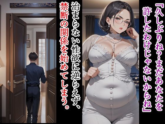 元夫のチンポが忘れられず、種付けプレスで妊娠する話2 サンプル3ページ目