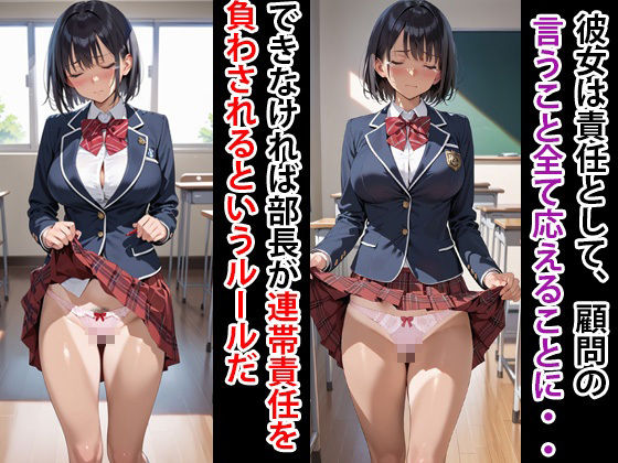 人生崩壊  罰ゲームでメス奴●へ サンプル2ページ目