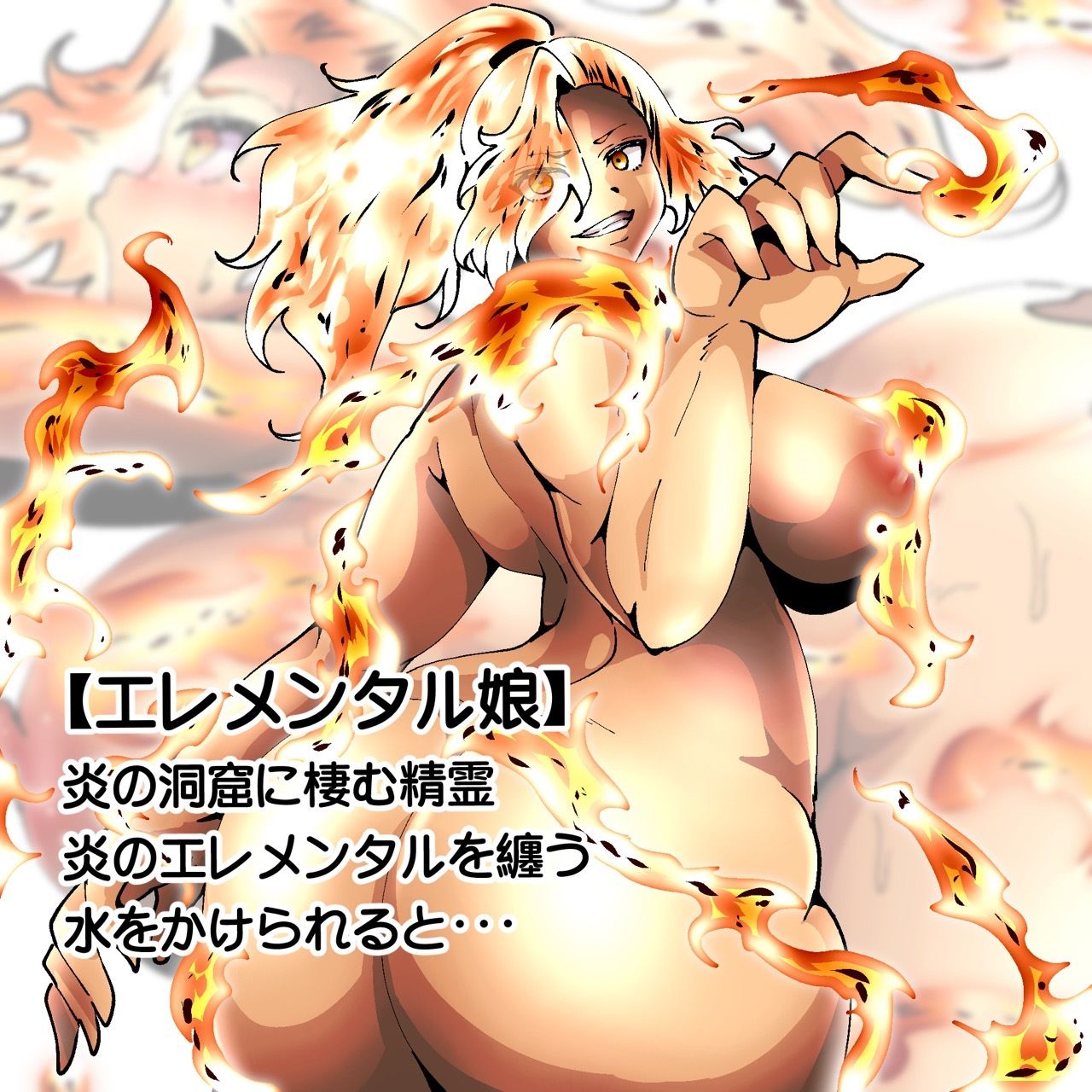 VS.即堕ちクリーチャー娘×10 サンプル2ページ目