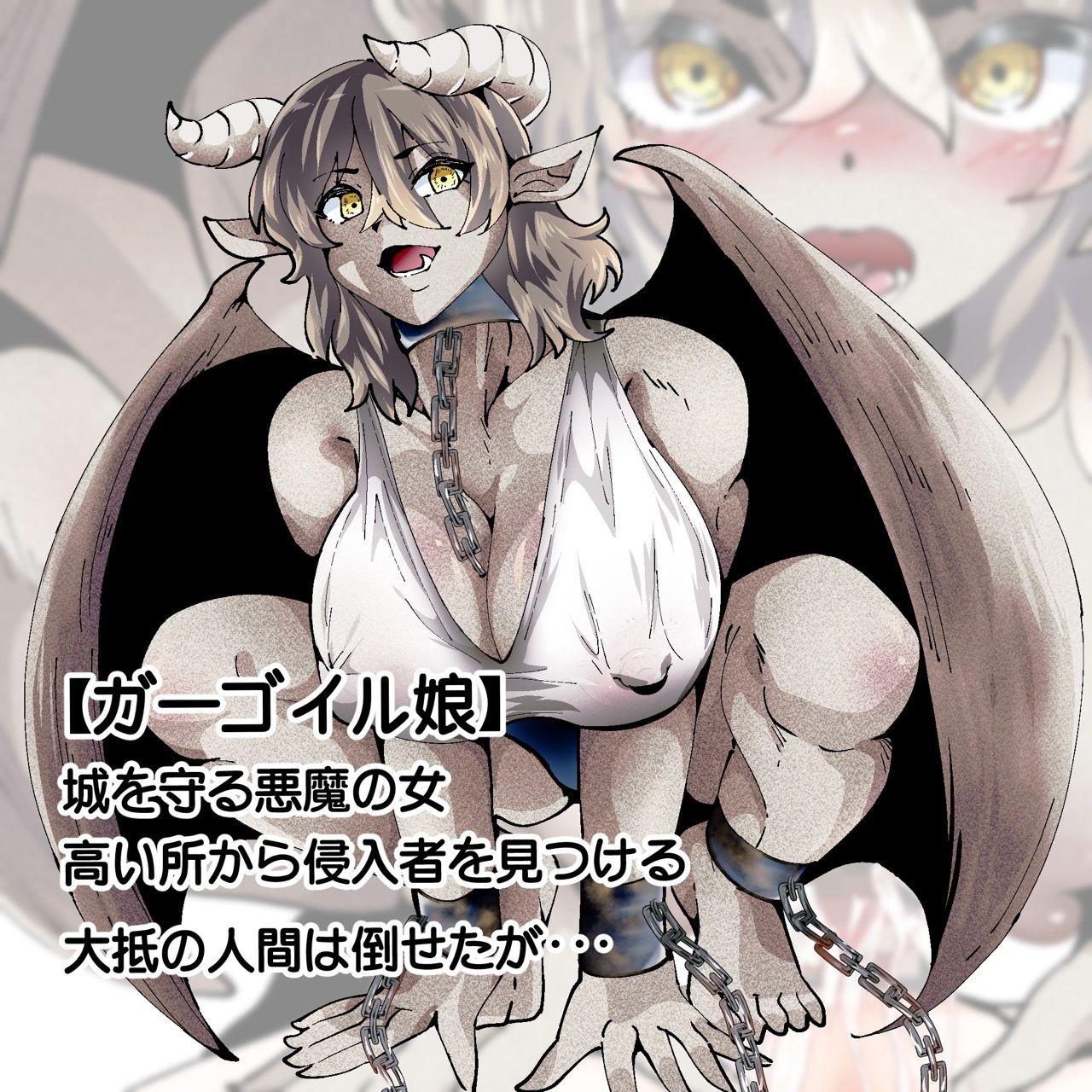 VS.即堕ちクリーチャー娘×10 サンプル7ページ目