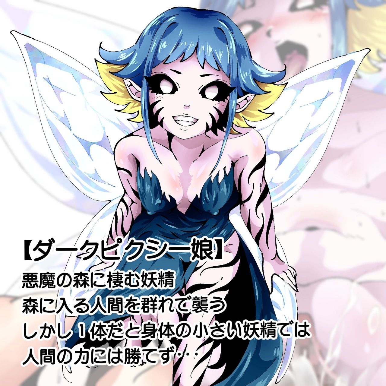 VS.即堕ちクリーチャー娘×10 サンプル8ページ目