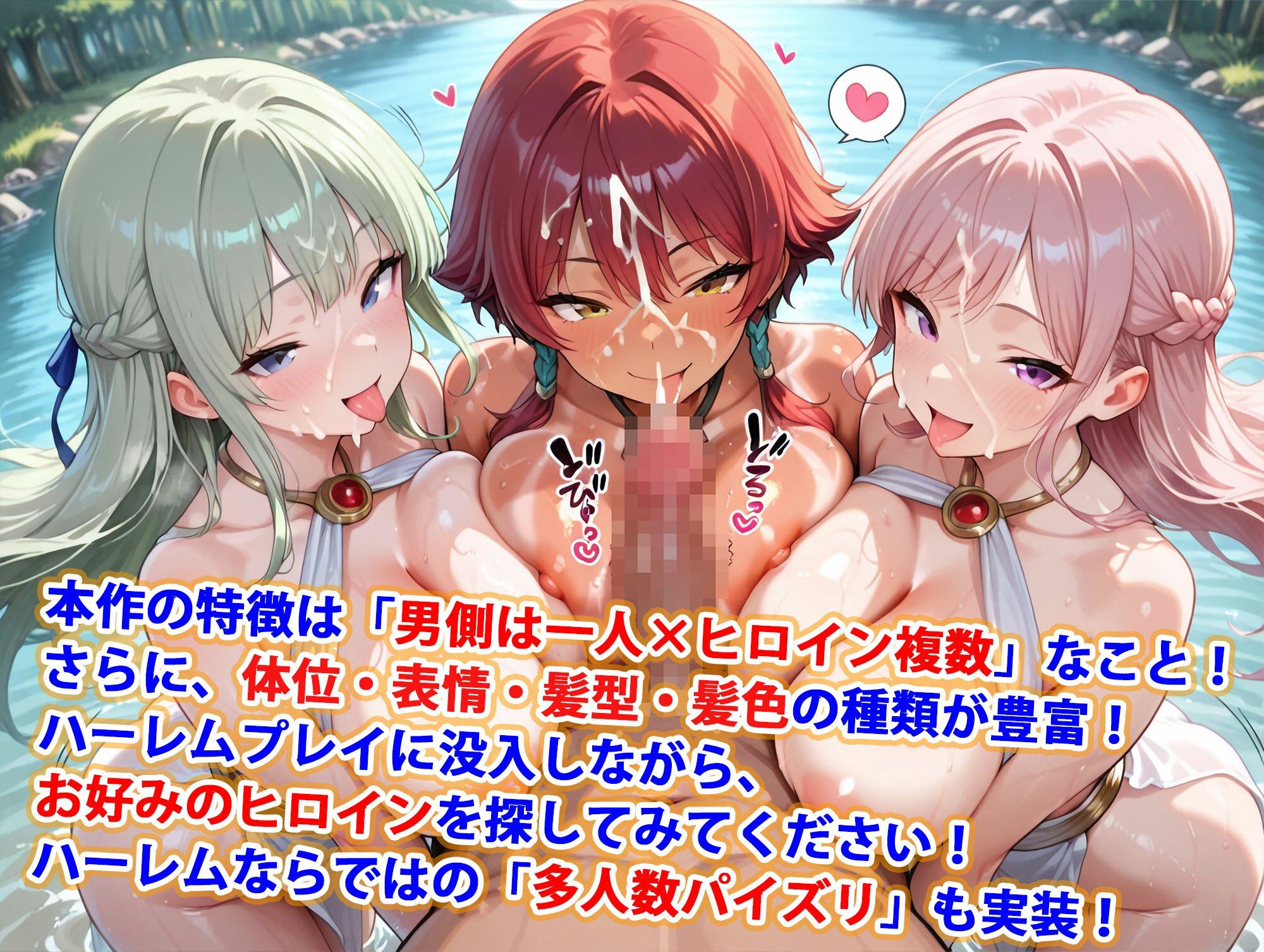 貞操逆転世界のハーレム種付け士〜川辺の爆乳薄衣水浴び聖女編〜（一部妊娠要素あり） サンプル3ページ目