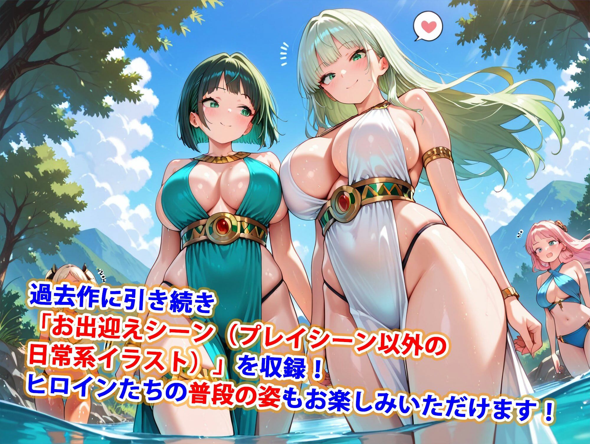 貞操逆転世界のハーレム種付け士〜川辺の爆乳薄衣水浴び聖女編〜（一部妊娠要素あり） サンプル5ページ目