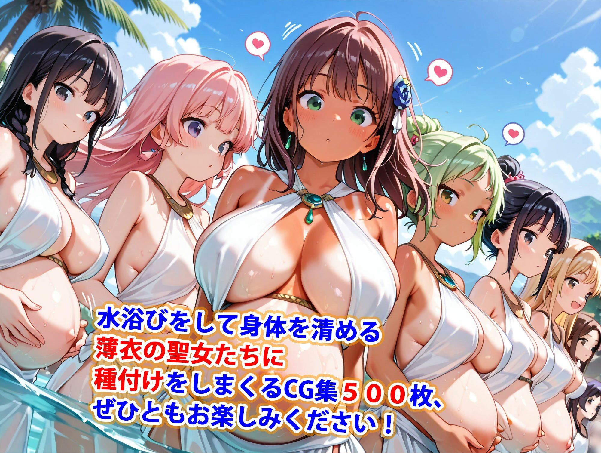 貞操逆転世界のハーレム種付け士〜川辺の爆乳薄衣水浴び聖女編〜（一部妊娠要素あり） サンプル9ページ目