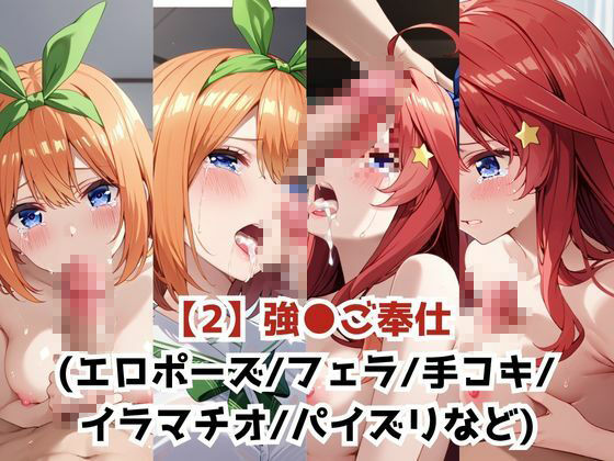 淫紋おじさんが中●四葉＆五月をNTR調教〜肉便器＆孕み妻化〜 サンプル4ページ目