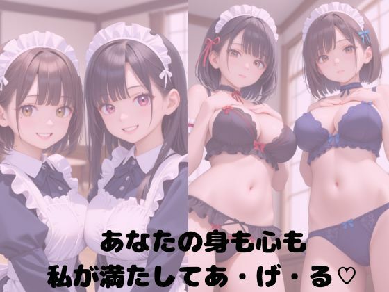 心ゆくまで堪能して・・・わたしのすべてであなたを癒してあげる（はーと） サンプル1ページ目