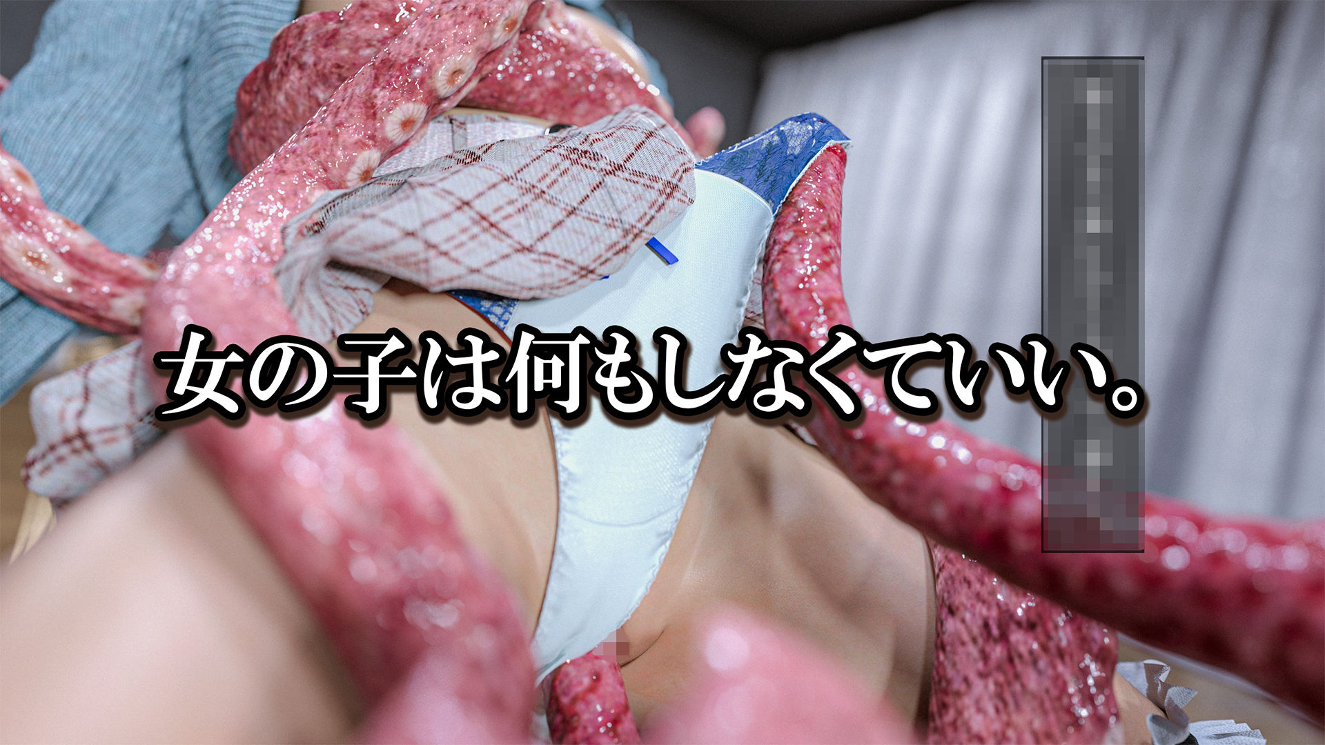 触手鑑賞会 サンプル5ページ目