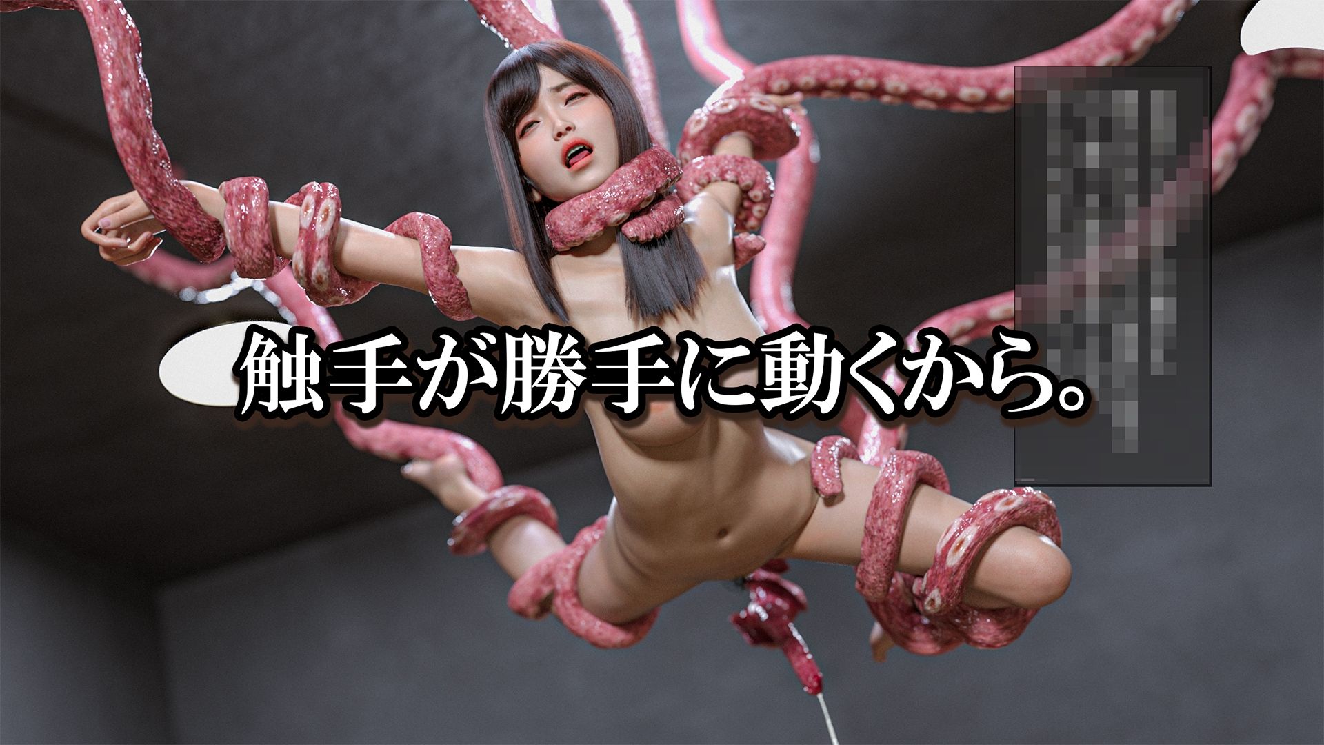 触手鑑賞会 サンプル6ページ目