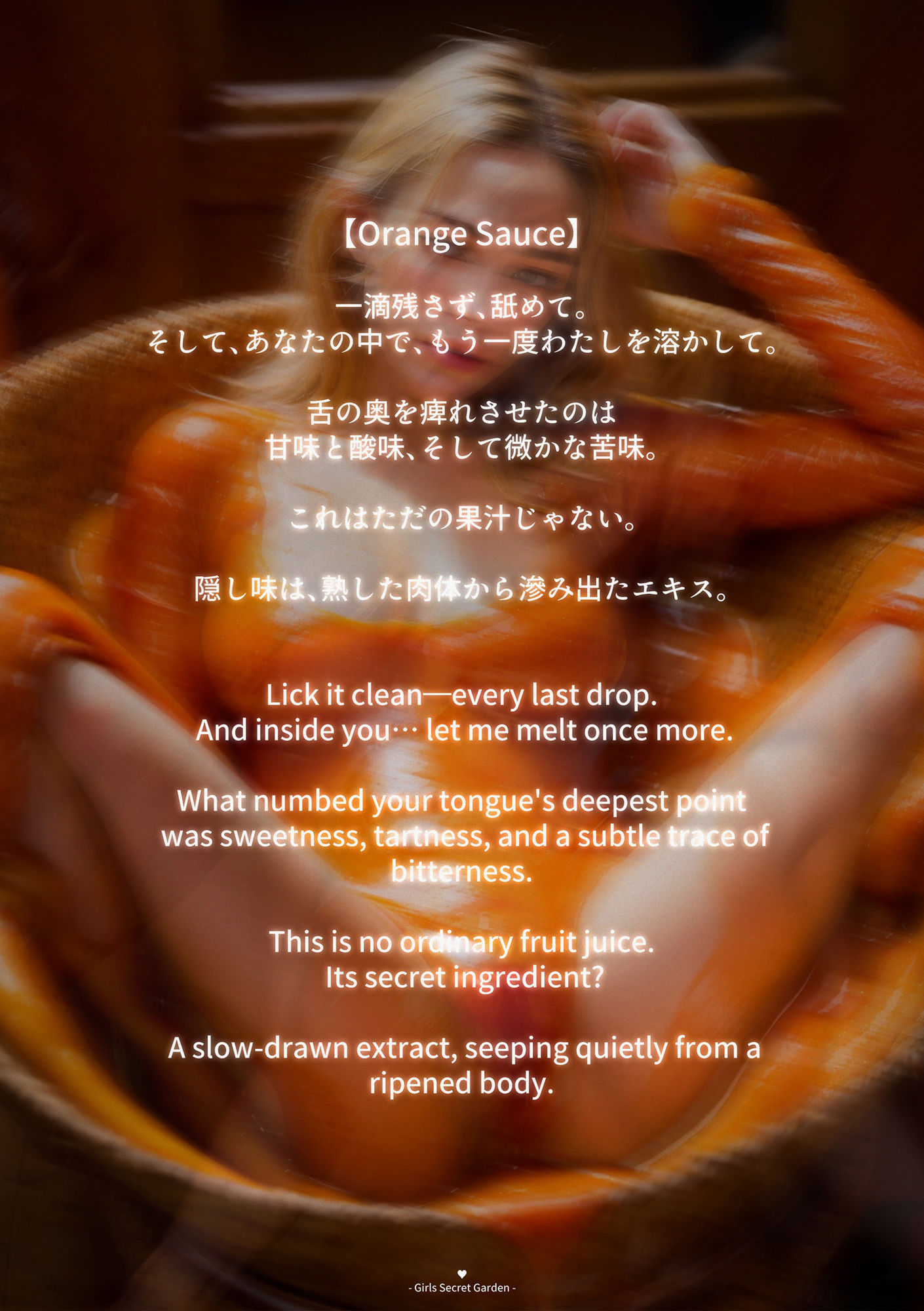 オレンジソース Vol.1 初搾り Photo Collection サンプル3ページ目
