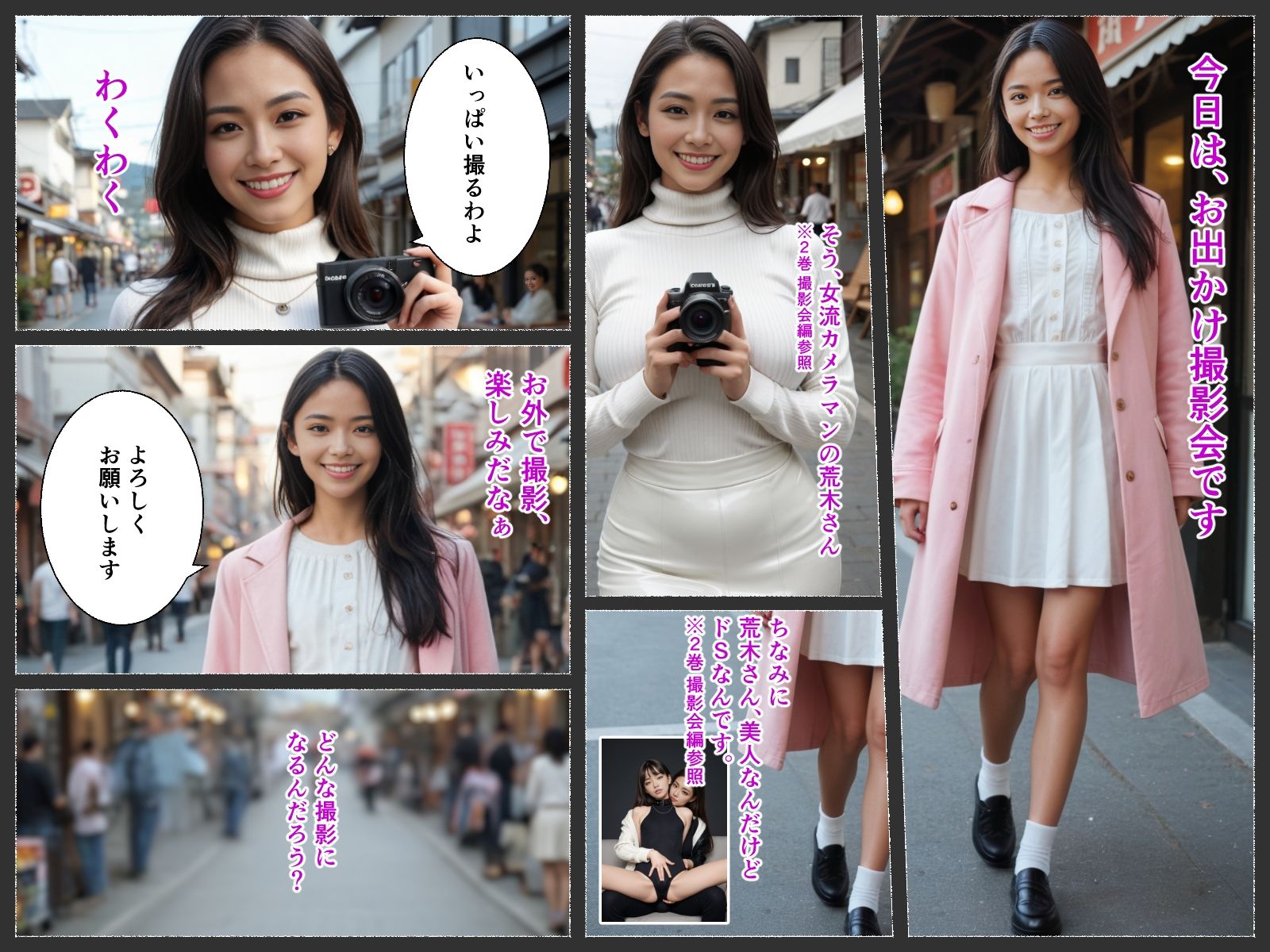 男の娘かおる  野外緊縛撮影からの大富豪とあそうぼうよ サンプル4ページ目