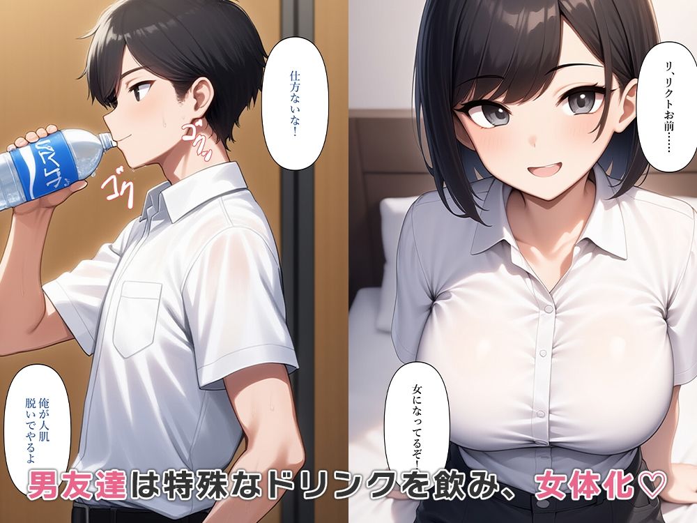 童貞ならTS化した俺の体で練習する？ サンプル4ページ目