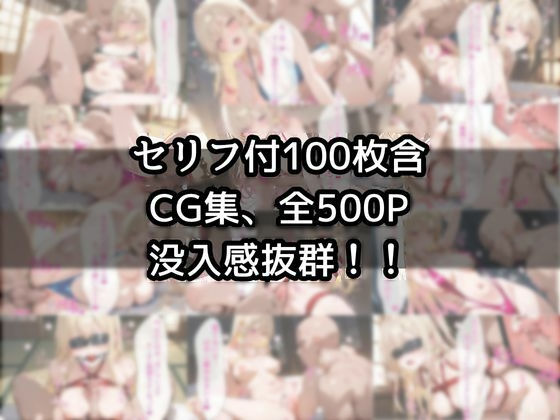 【セリフ付100枚×CG集400枚】専用オナホをお届けいたします。  星宮 るな サンプル1ページ目