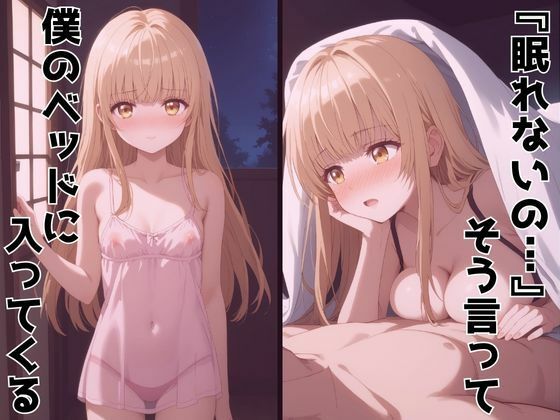 ずっと好きだった同級生が義妹になってイチャイチャHする話  椎〇真昼 サンプル6ページ目