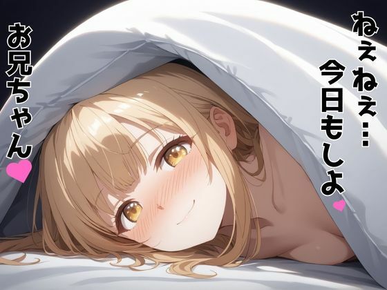 ずっと好きだった同級生が義妹になってイチャイチャHする話  椎〇真昼 サンプル10ページ目