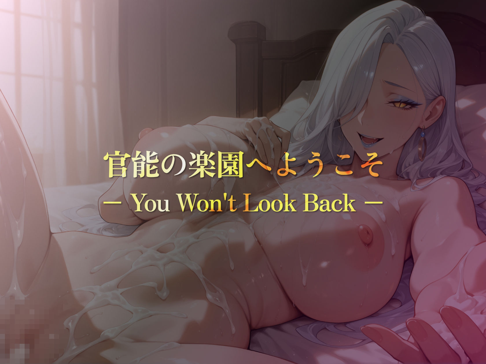 巨乳痴女同人CG集 エーテライト お〇ぃ編 サンプル9ページ目