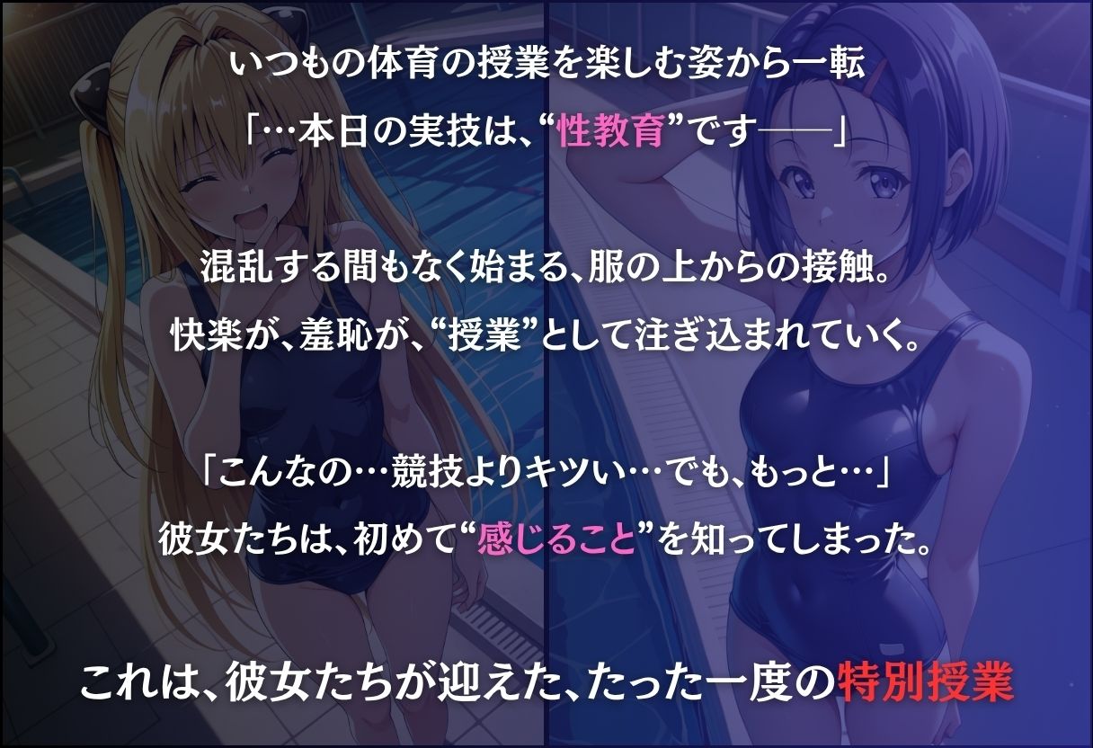 今日の授業は性教育  〜西○寺春奈・ヤ○〜 サンプル1ページ目