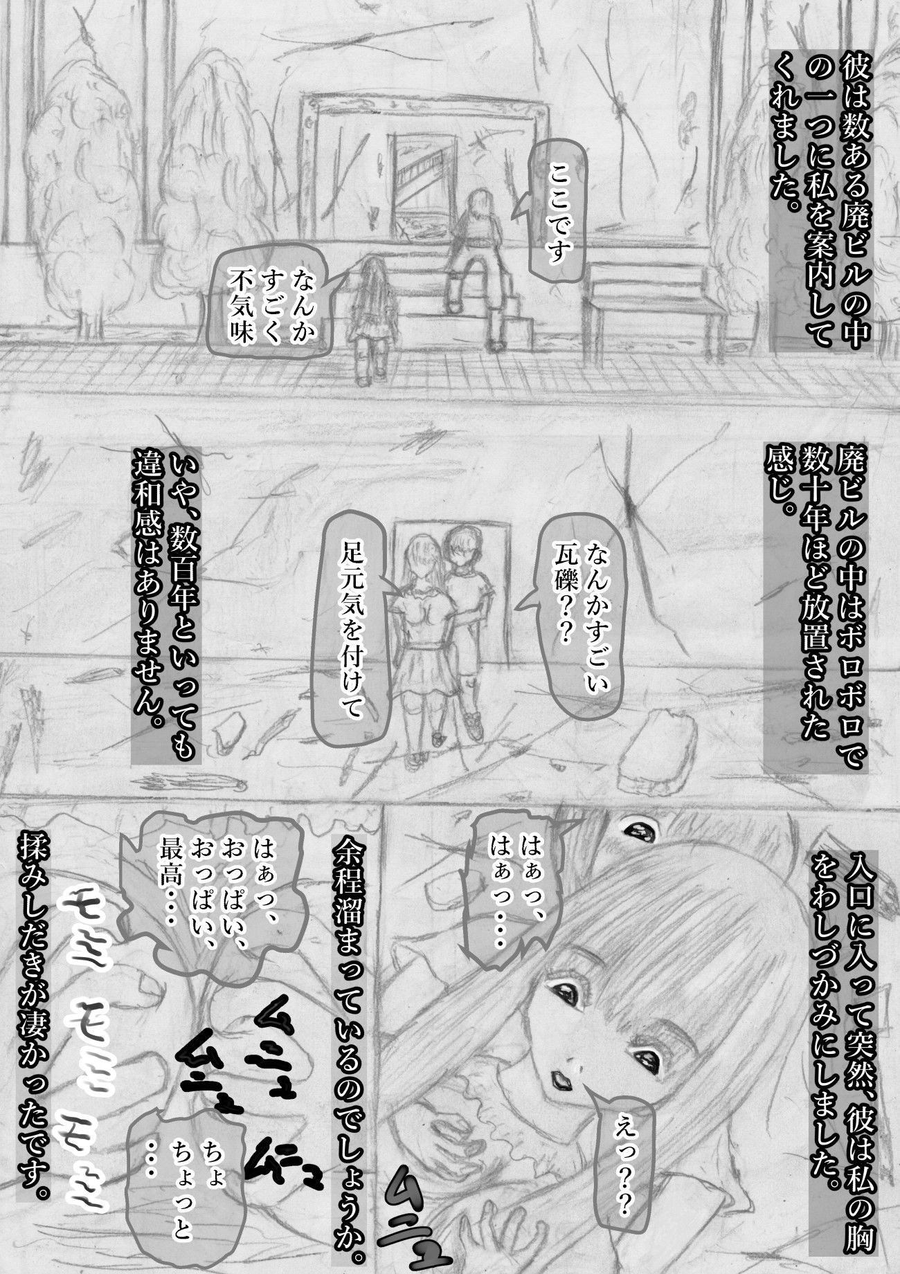 黒よりも黒いエロティックホラー黒戯話「サクシュリアン」 サンプル2ページ目