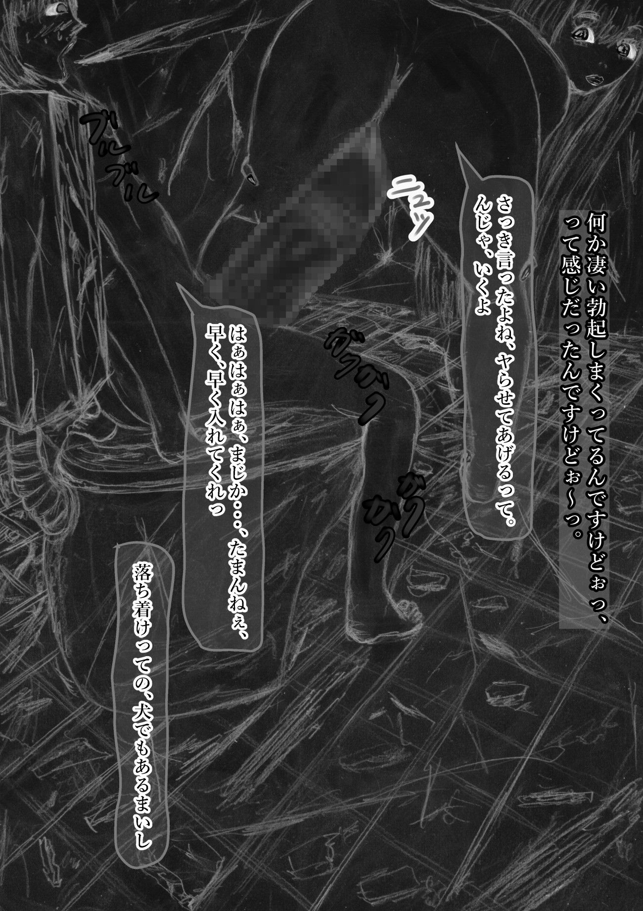 黒よりも黒いエロティックホラー黒戯話「サクシュリアン」 サンプル3ページ目