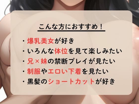 女子校生の妹に性指導をして処女を奪い取った サンプル1ページ目