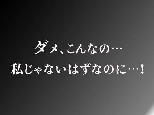 地下アイドルと拘束遊戯 サンプル6ページ目