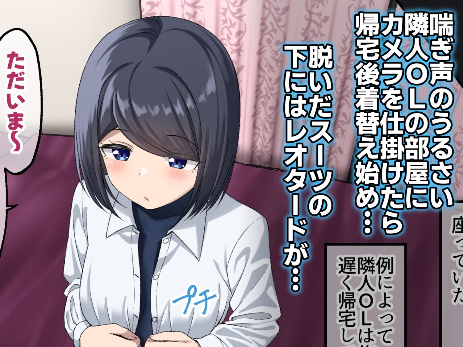 ぴっちりフェチOLと大学生が出会ったら 〜黒瀬さんは包まれたい〜 サンプル2ページ目