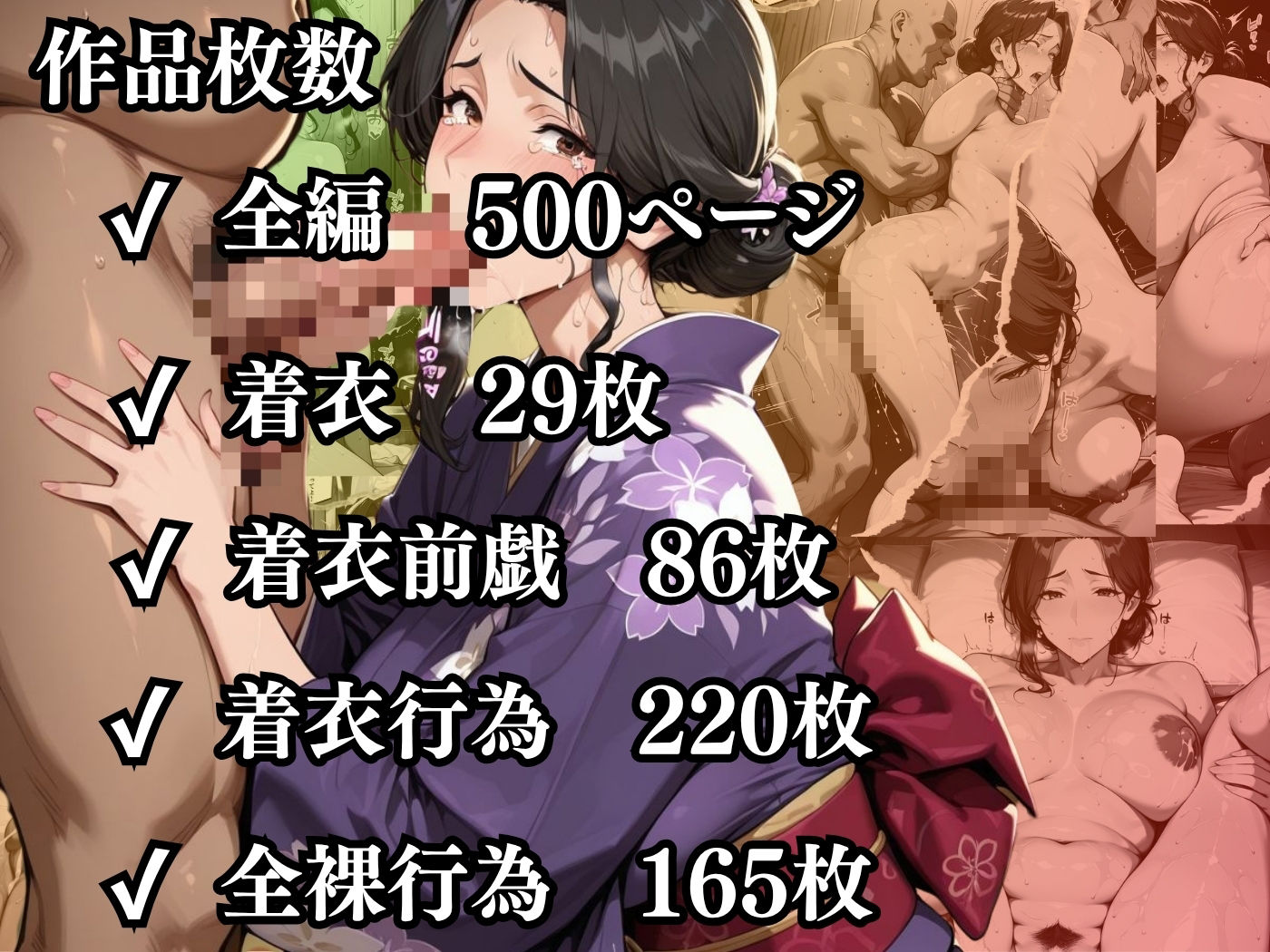 肉感人妻種付け〜むちむち女将の色気に耐えれず無理やりご奉仕させる〜 サンプル10ページ目