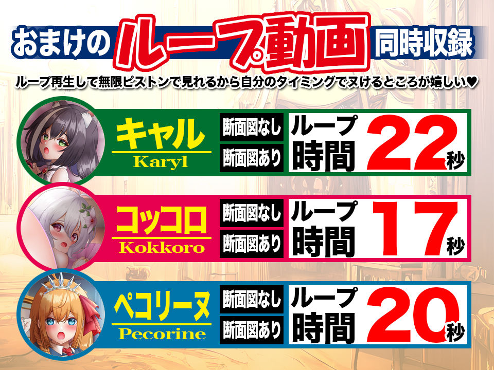プリケツコネクト！2 サンプル3ページ目